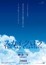 The-Sky-Crawlers.jpg